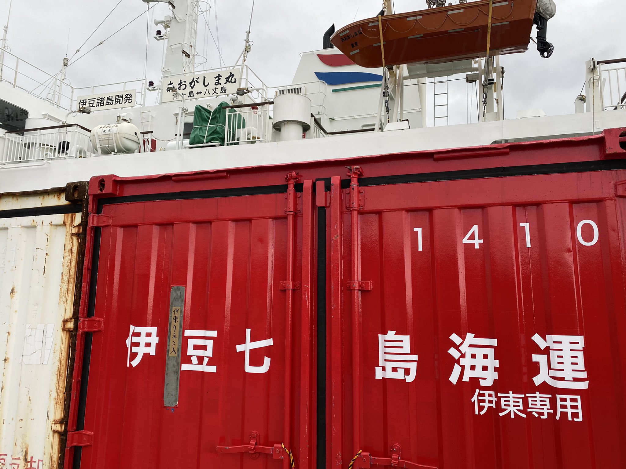 伊豆七島海運 Twitter Search Twitter