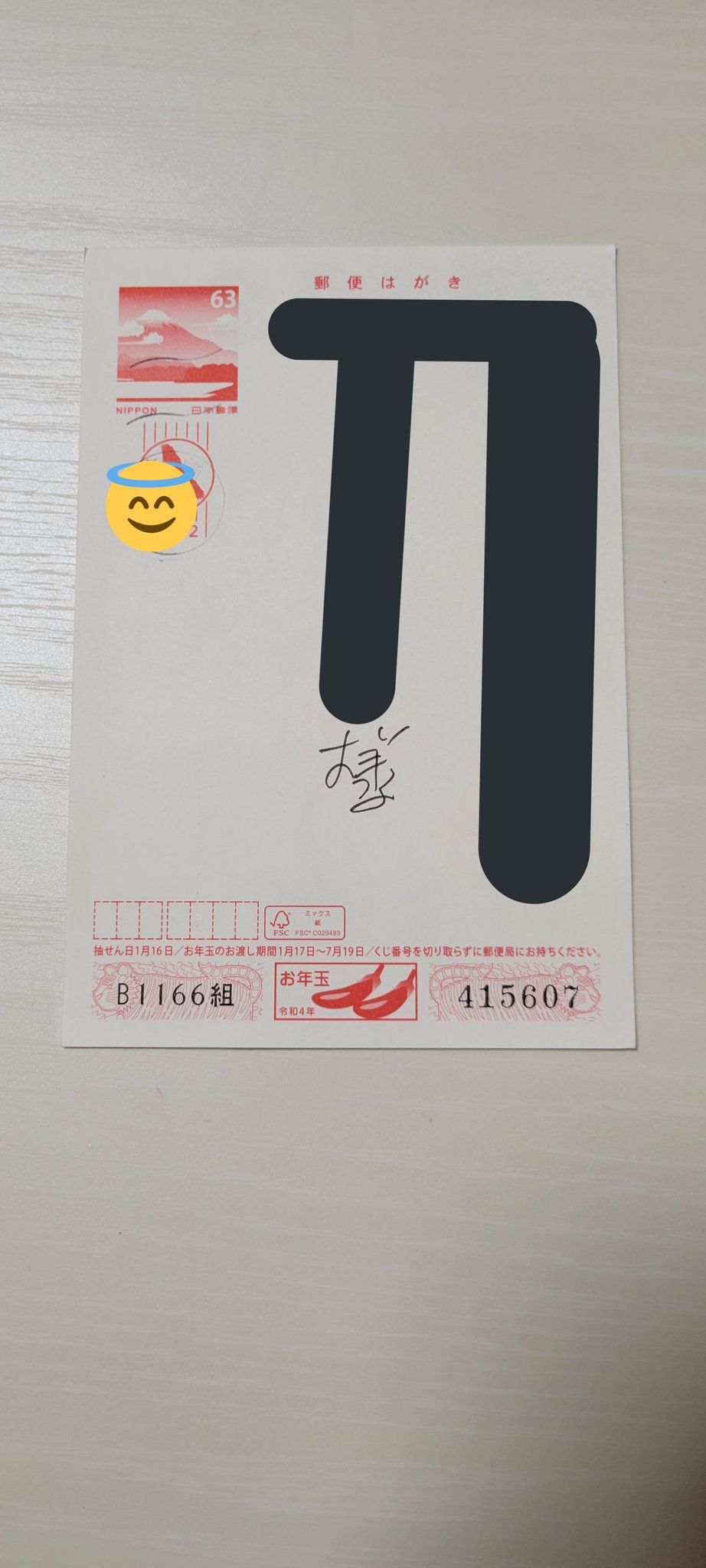 でぱちゅう على X: 