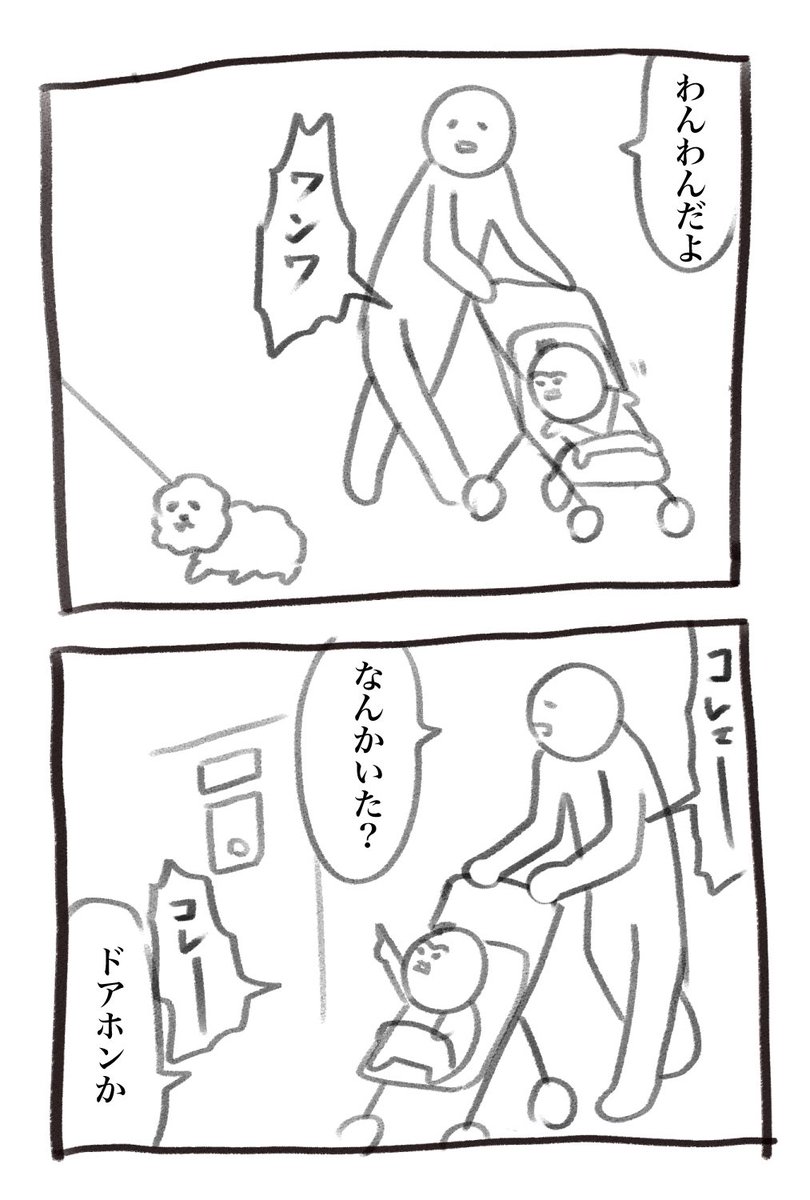 始業前に本日の育児漫画を… 