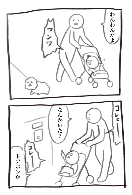 始業前に本日の育児漫画を… 