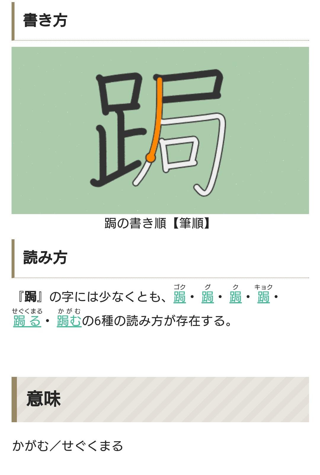 漢検1級を勉強するアカウント Kanji Ganbaruzo Twitter
