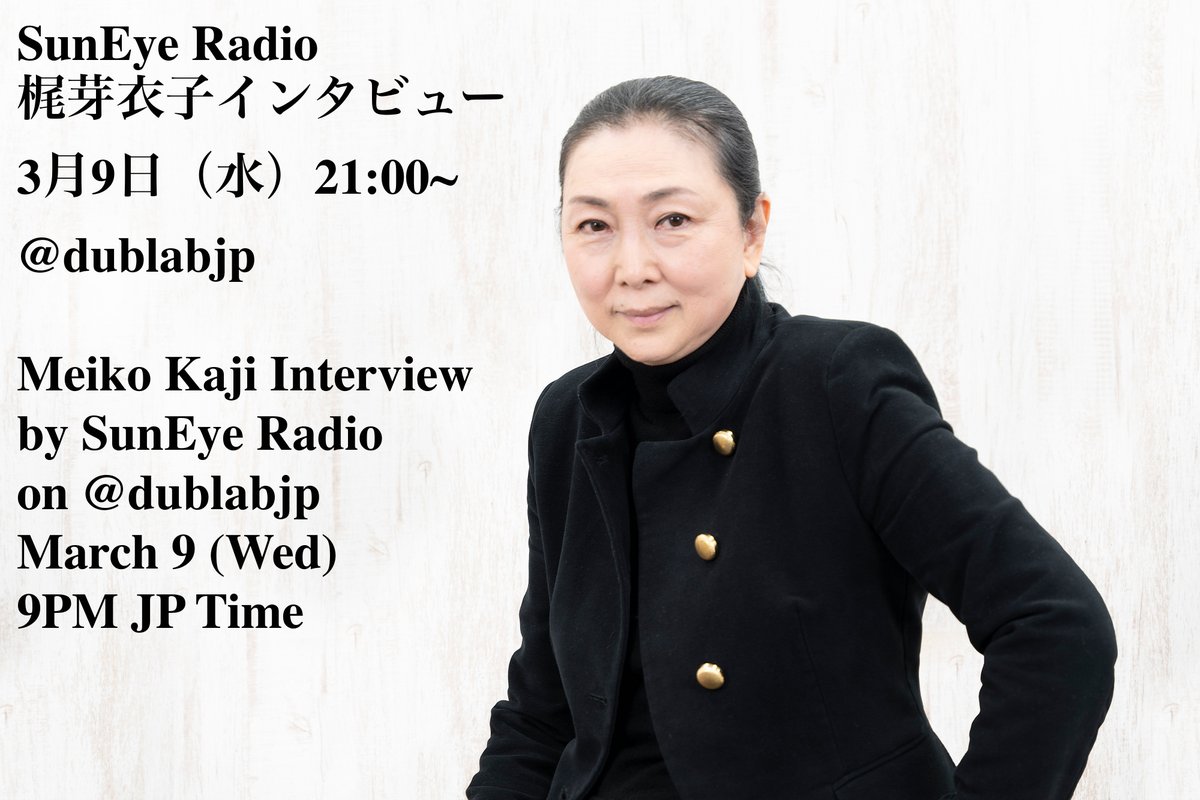 梶芽衣子 インタビュー 最新情報まとめ みんなの評判 評価が見れる ナウティスモーション
