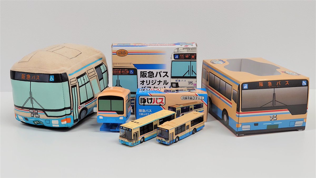 本日3月8日は #MP38の日 ですね！ 阪急バスには現在177両が在籍し