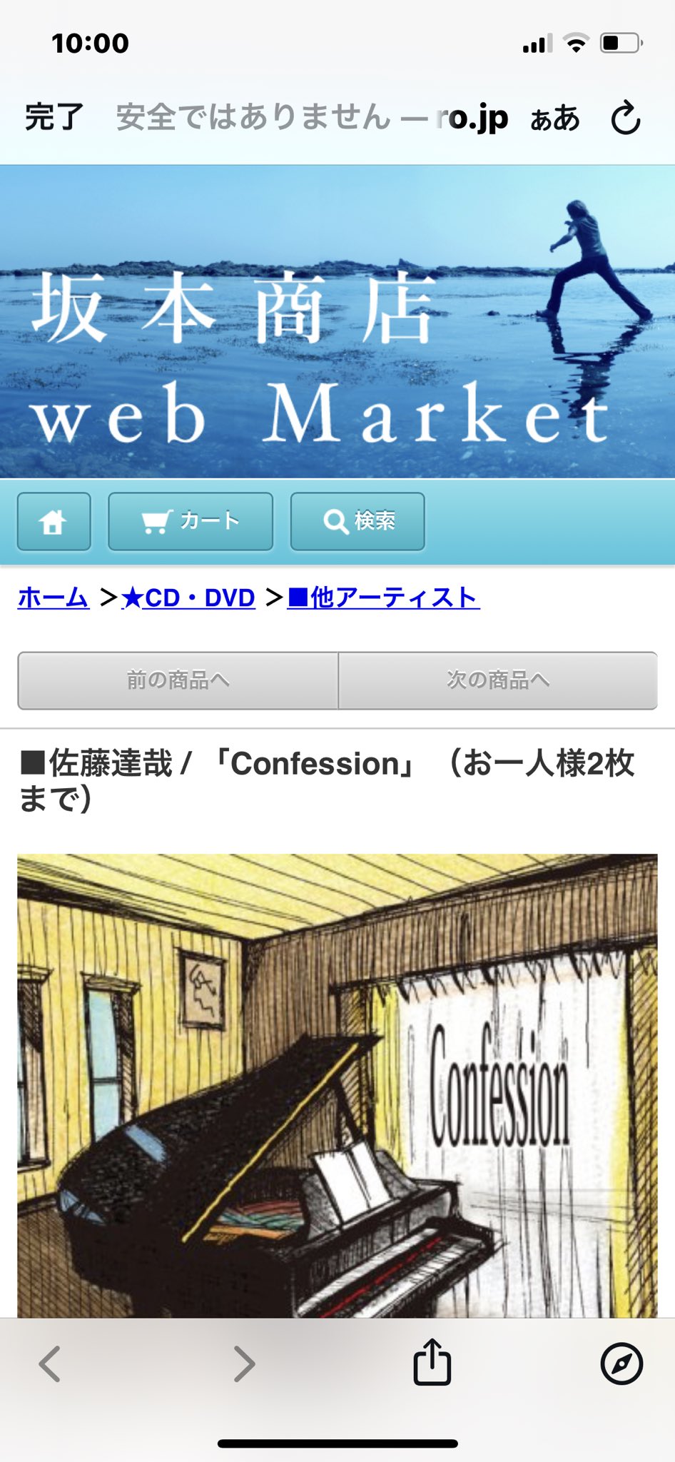 佐藤達哉 (satotatsua) / Twitter