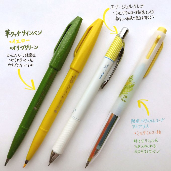 ルル ぺんてる公式 Pentel Lulu Twitter