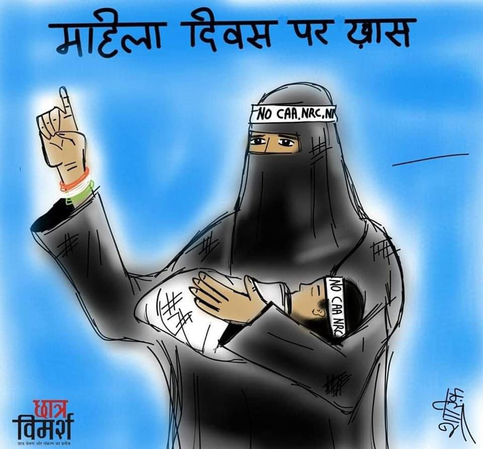 BeingSalmanK007's tweet photo. मैं जितना भी लिखूं तेरी तारीफ में सब कम रहेगा
बस इतना कहूँगा ऐ #शाहीनबाग तुझे जमाना याद रखेगा
#BraveWomenOfShaheenBagh
इतिहास के पन्नो पर अमर हों गई है यह पिक्चर😍
#WomensDay
@sakshijoshii
@Tahira40306523 @itxmariyam__ https://t.co/SUlhuhtV7z