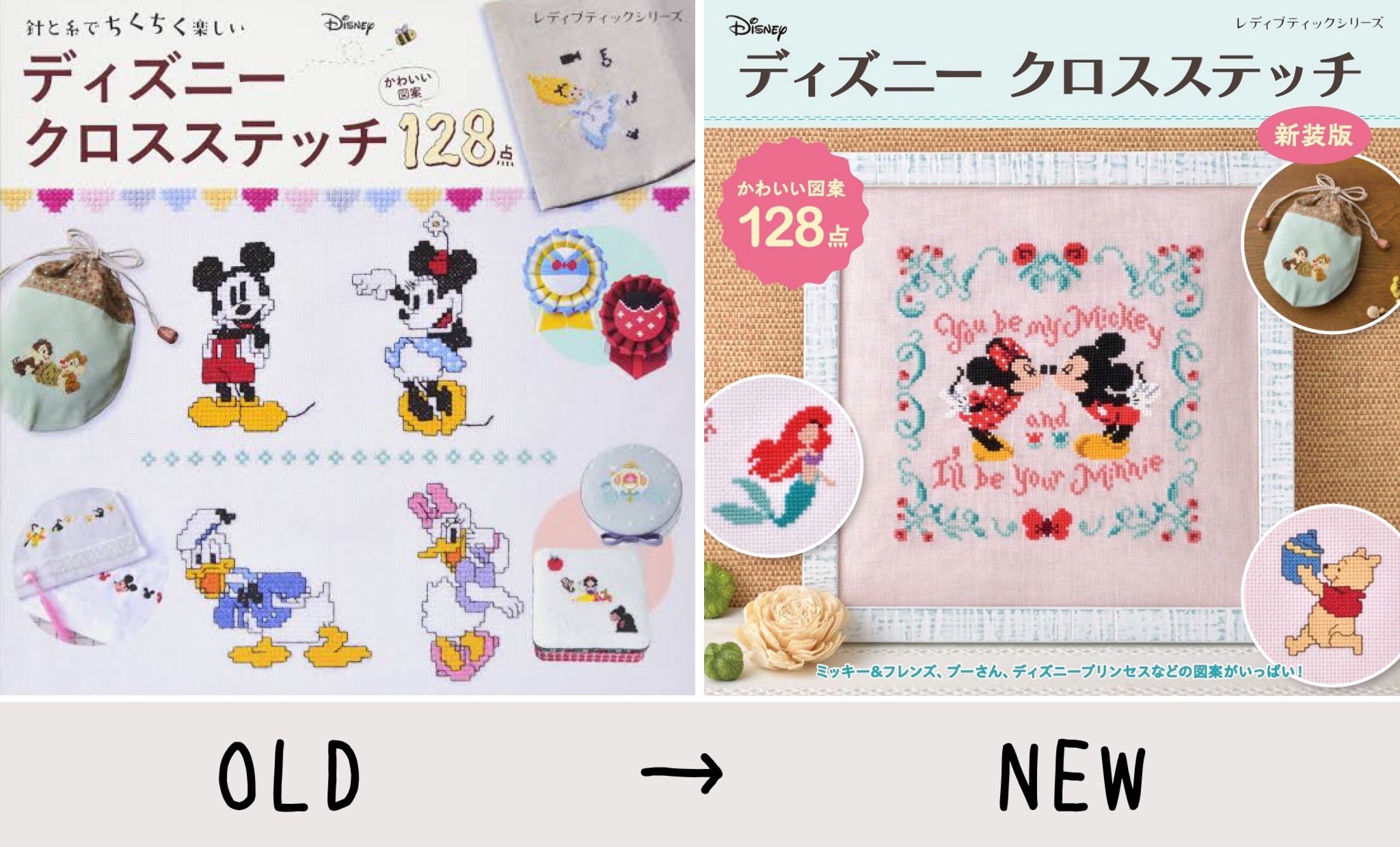 刺繍作家 宗のりこ7月11日著作本発売 3月8日再発売 ディズニー クロスステッチ 新装版 レディブティックシリーズno 52 絶版だったディズニーのクロスステッチ本がデザイン改訂して再販となりました 表紙に宗の図案をたくさん使っていただきました Old