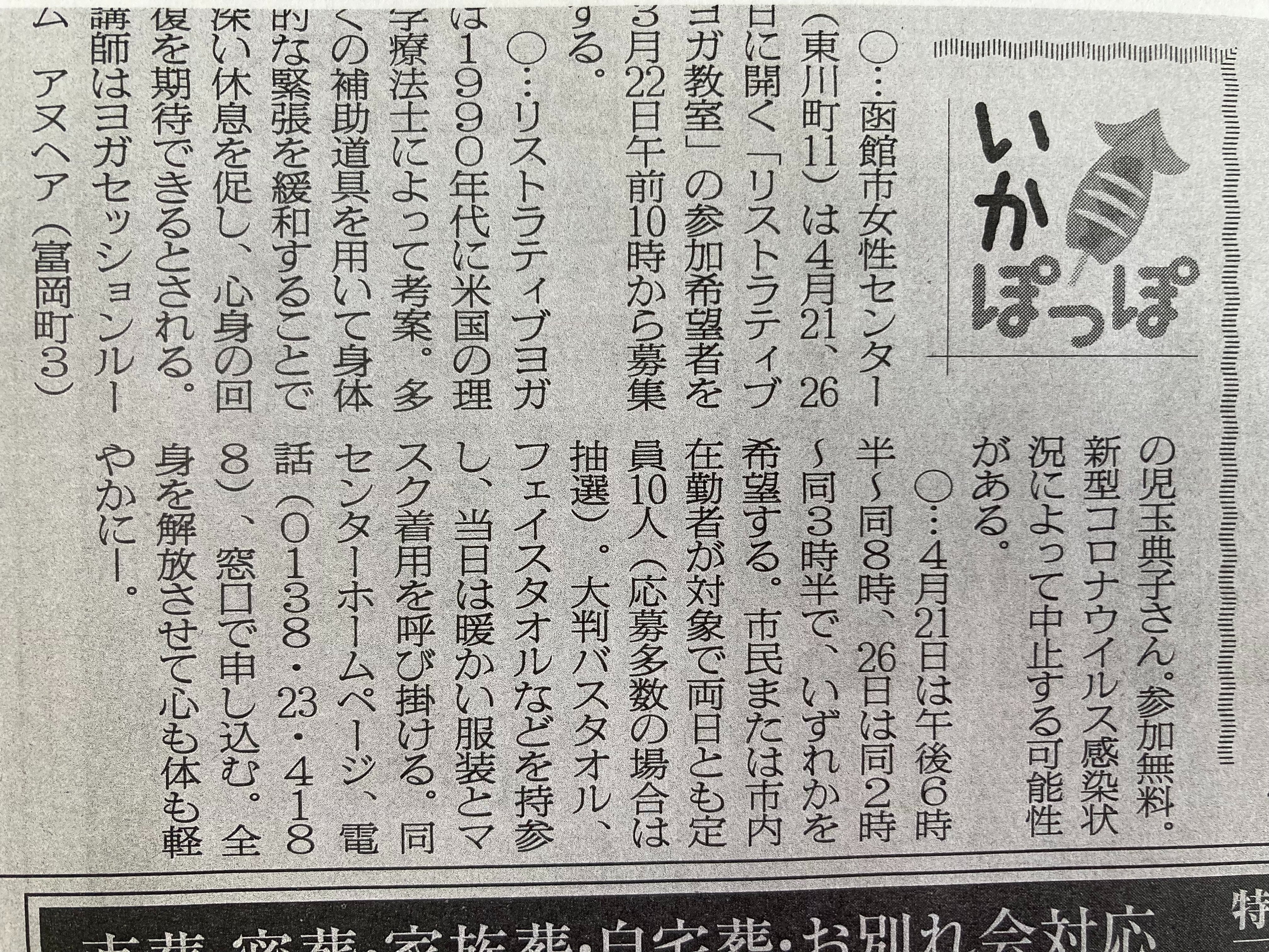 リストラティブヨガ Twitter Search Twitter