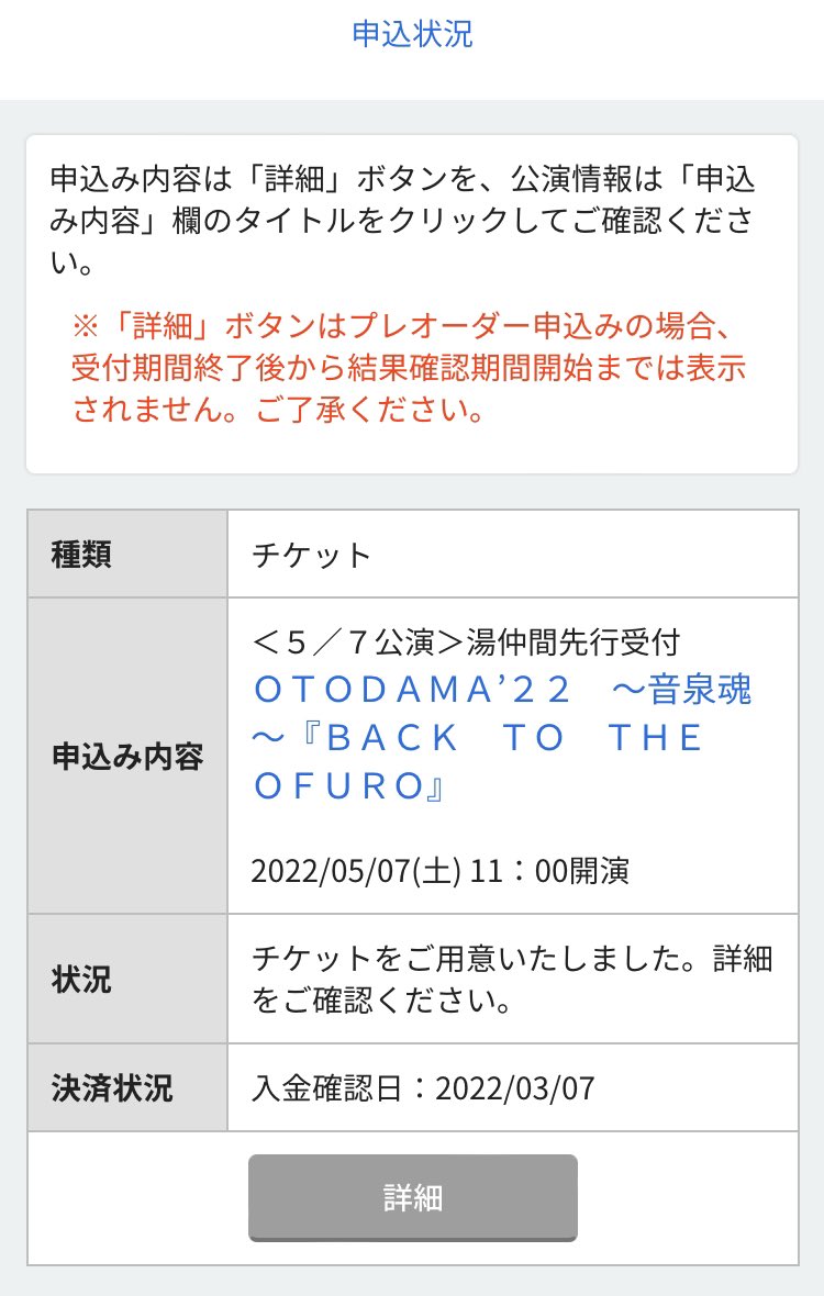 thenorthtail512's tweet image. 5/7行きます！

#音泉魂
#OTDM
#オトダマ