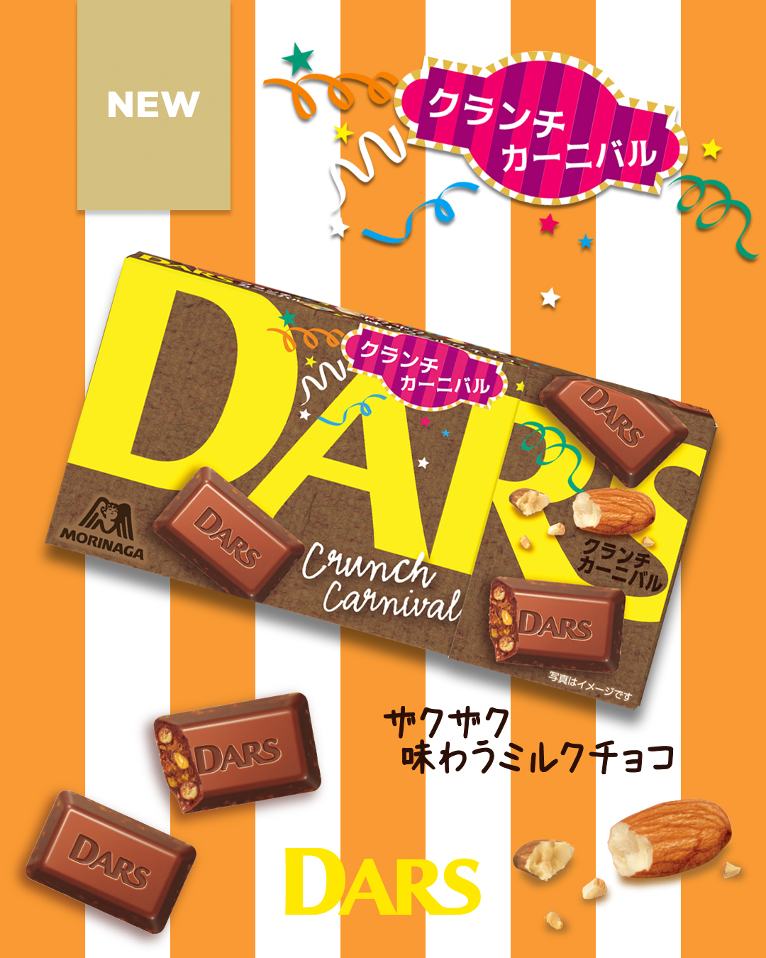 森永チョコレート Morinagachoco Twitter