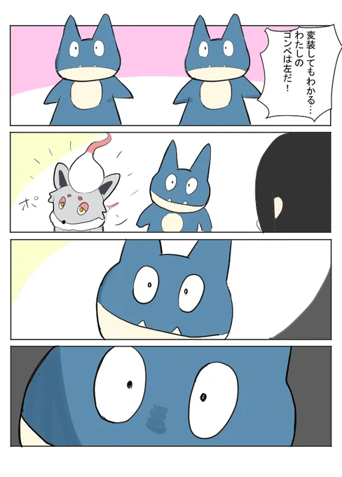 ゴンべの圧がすごい #ポケモンアルセウス 