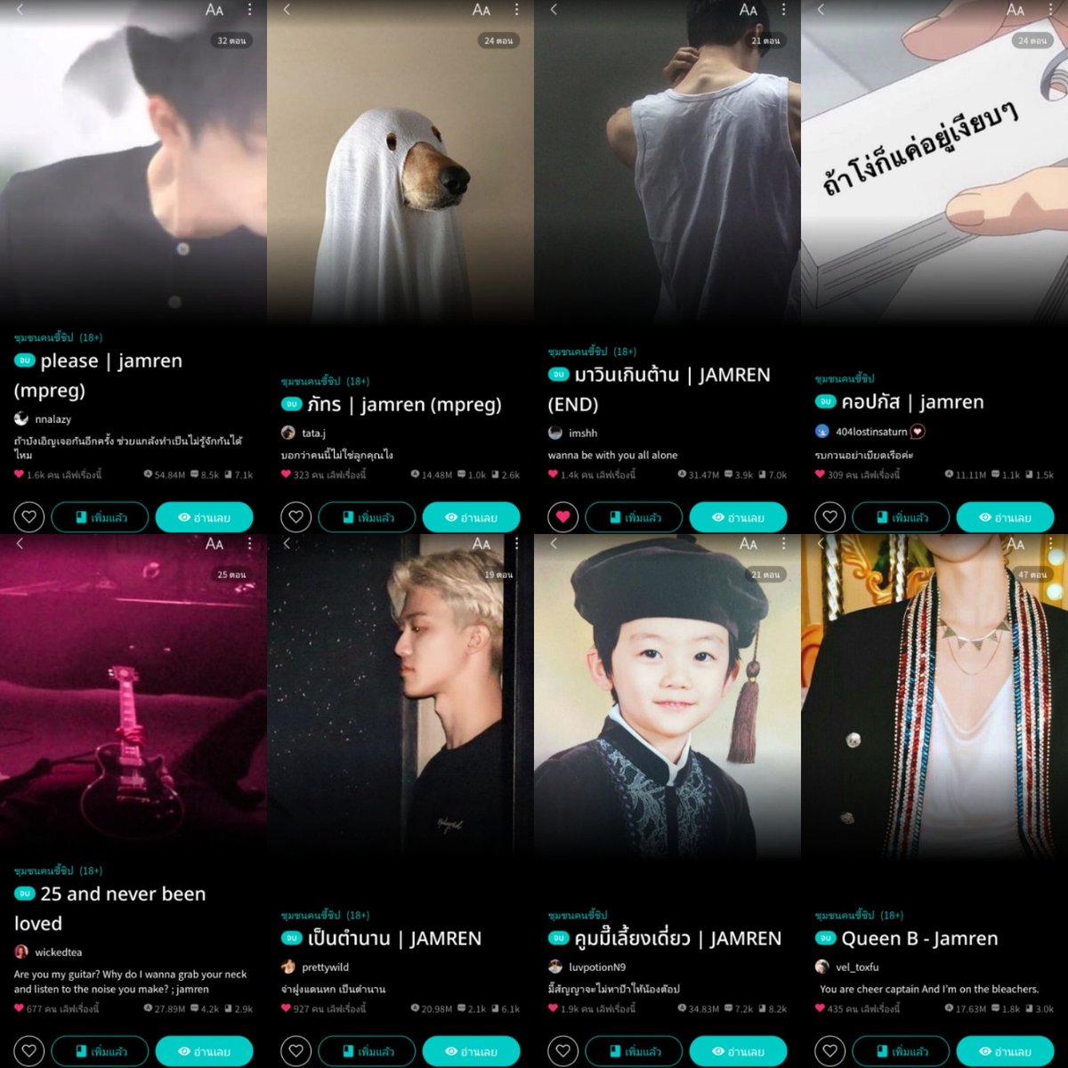 iluvbbrj's tweet photo. รวมฟิคแจมเหรินที่เราอ่าน แล้วมันดี  #jamren https://t.co/P4AiB9Uij7