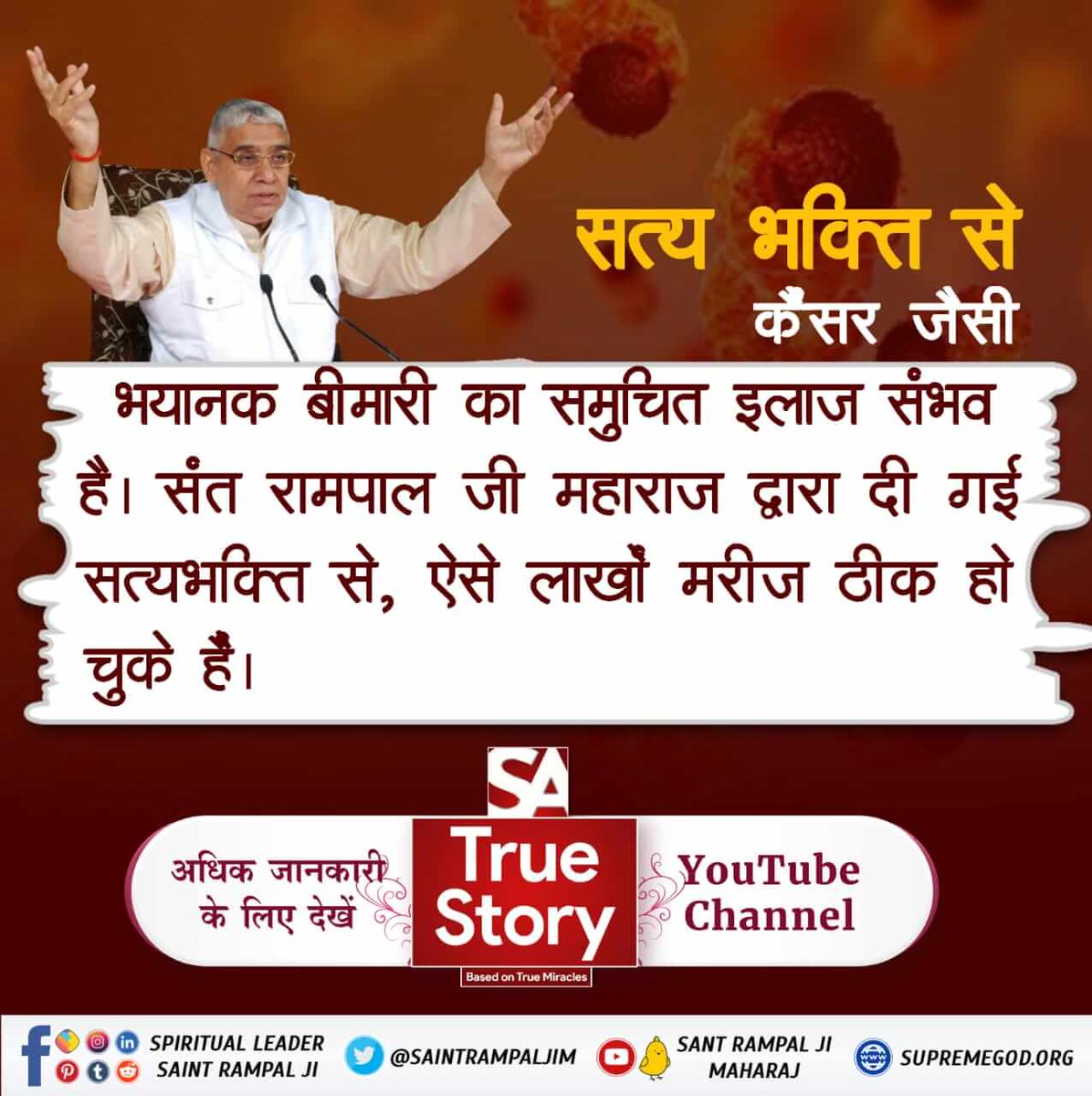 GuruLover4377's tweet photo. #GodMorningTuesday

Understanding the spiritual knowledge being given by Sant Rampal Ji Maharaj, whoever took initiation from Sant Ji is today happy and healthy with wealth in body and mind.
@SaintRampalJiM https://t.co/SFD5oL3ovY