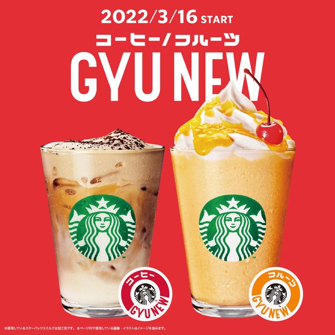 スタバでノンファット 無脂肪 を選んだ時のカロリー比較 せーブログ