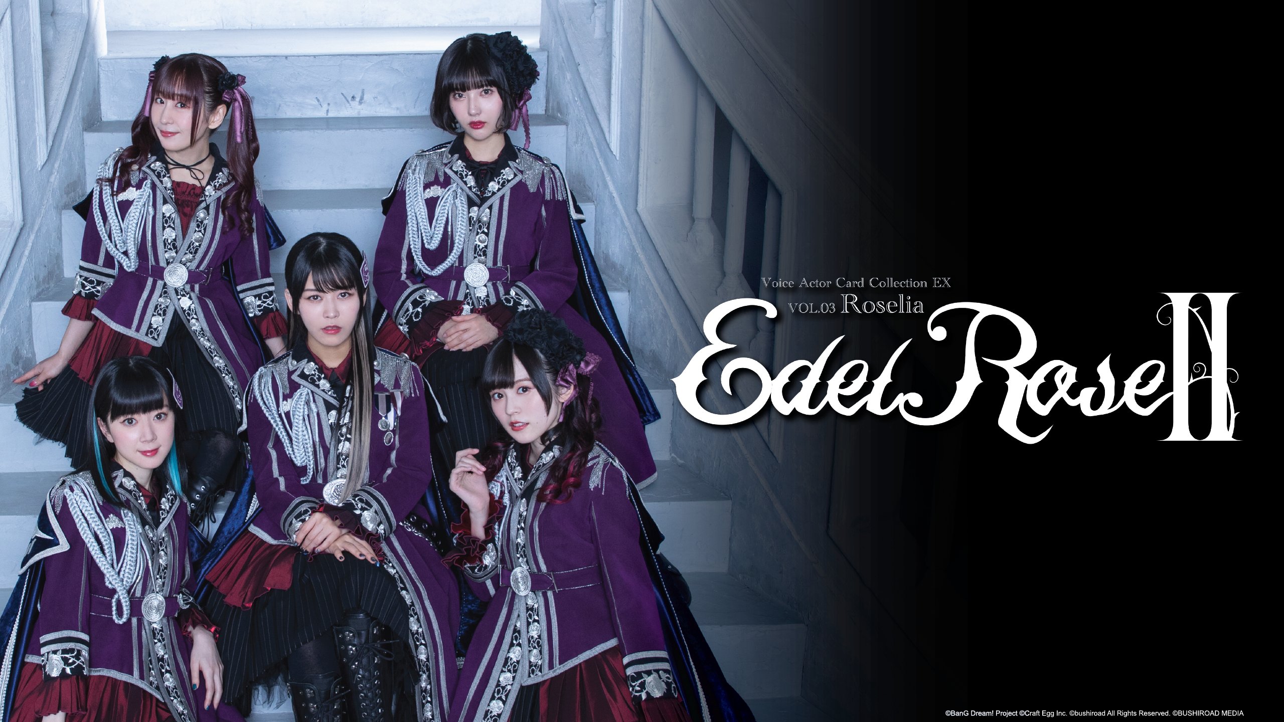 Roselia　Edel Rose　Ⅰ・Ⅱ Amazon.co.jp: Edel Rose II カード SPR 中島由貴 Roselia