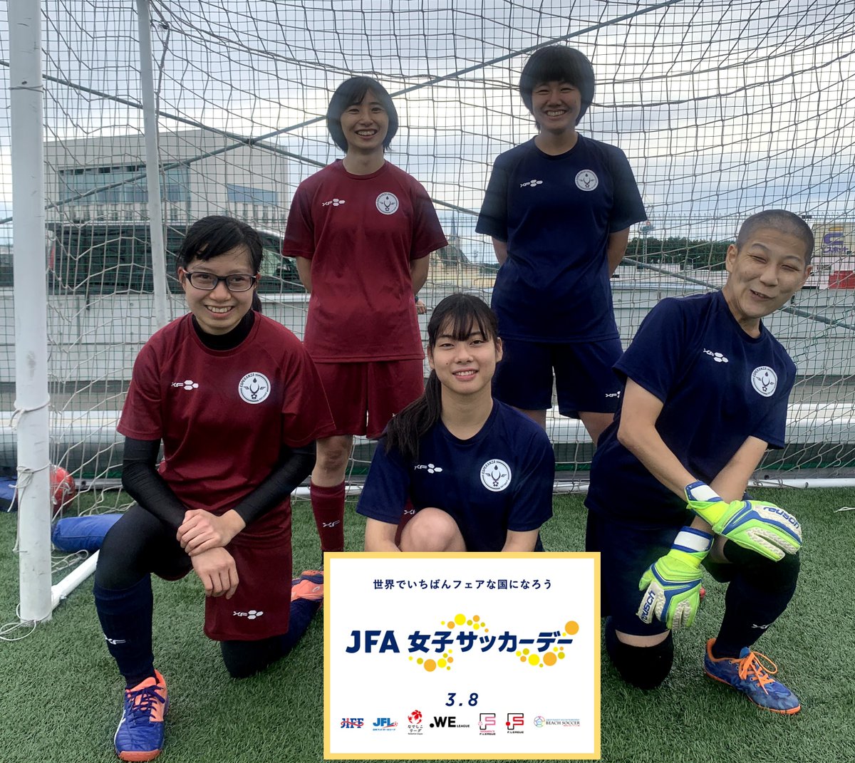 本日3月8日は #JFA女子サッカーデー  #世界でいちばんフェアな国になろう
エスペランサでは、日本で唯一の #CPサッカー女子 カテゴリーが活動しています！
男女関係なく、障がいがあってもサッカー⚽を楽しもう！

#CPサッカー
#なでしこCP
#CPなでしこ
#片麻痺
#脳性麻痺
#CPFootball
#nadeshiko