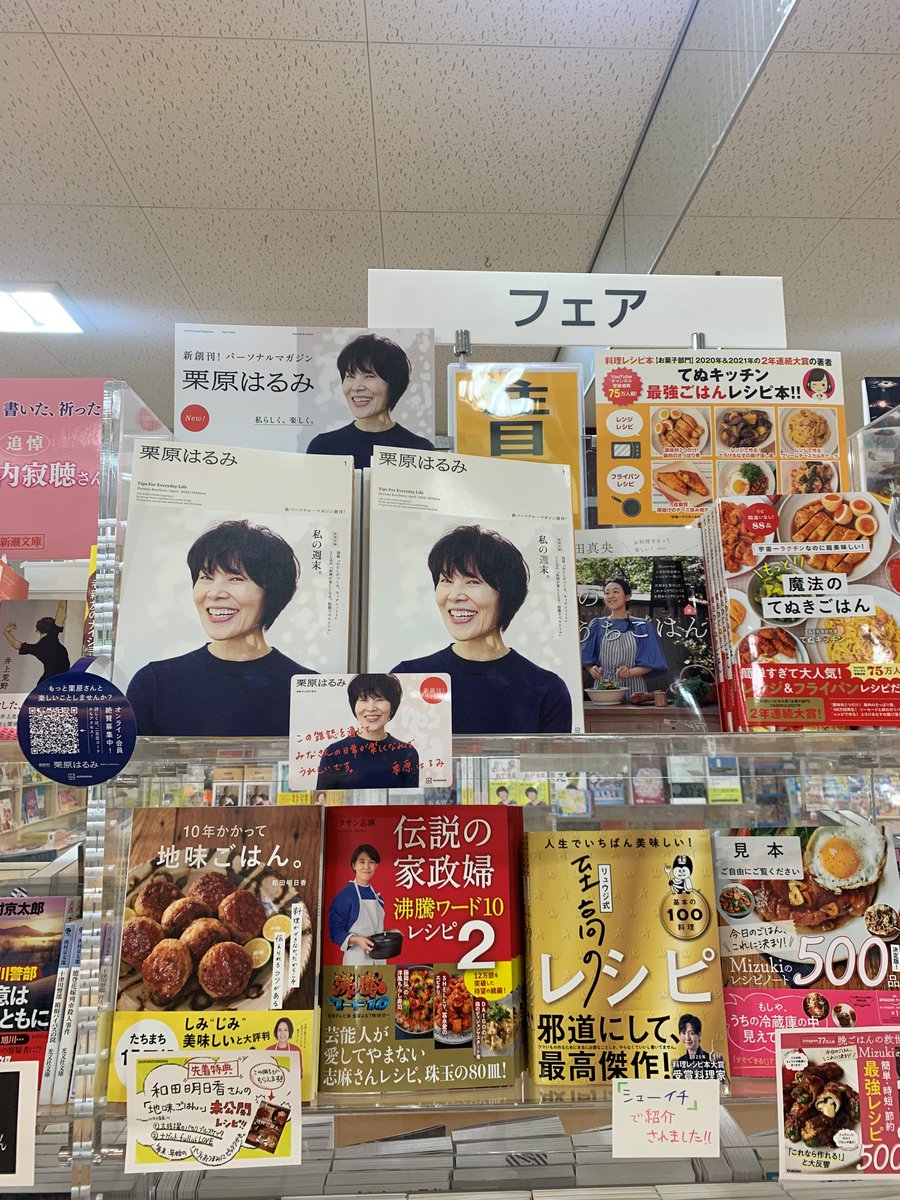 Academia サンリブ小倉店 くまざわ書店
