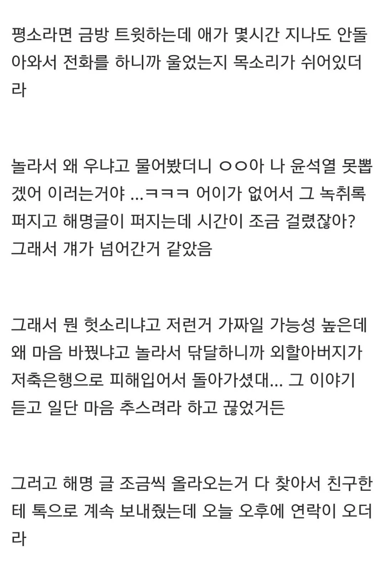 nolee001's tweet photo. 망빠충들아 니들이 정녕 맛이 갔구나 ㅋㅋㅋㅋㅋㅋㅋㅋㅋㅋㅋㅋㅋㅋㅋㅋㅋㅋㅋㅋㅋㅋㅋㅋㅋㅋㅋㅋㅋㅋㅋㅋㅋㅋㅋㅋㅋㅋㅋㅋㅋㅋㅋㅋㅋㅋㅋㅋㅋ 부산저축은행 피해자한테 윤석열이 수사 개입한 거 가짜뉴스라고 약 팔다가 손절당함 ㅋㅋㅋㅋㅋㅋㅋㅋㅋㅋㅋㅋㅋㅋㅋㅋㅋㅋㅋㅋ https://t.co/eScLI9QTPZ
