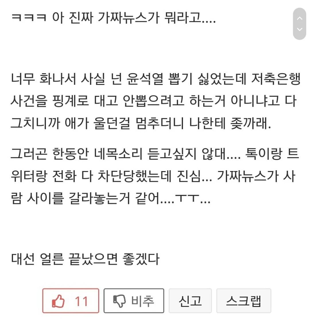 nolee001's tweet photo. 망빠충들아 니들이 정녕 맛이 갔구나 ㅋㅋㅋㅋㅋㅋㅋㅋㅋㅋㅋㅋㅋㅋㅋㅋㅋㅋㅋㅋㅋㅋㅋㅋㅋㅋㅋㅋㅋㅋㅋㅋㅋㅋㅋㅋㅋㅋㅋㅋㅋㅋㅋㅋㅋㅋㅋㅋㅋ 부산저축은행 피해자한테 윤석열이 수사 개입한 거 가짜뉴스라고 약 팔다가 손절당함 ㅋㅋㅋㅋㅋㅋㅋㅋㅋㅋㅋㅋㅋㅋㅋㅋㅋㅋㅋㅋ https://t.co/eScLI9QTPZ