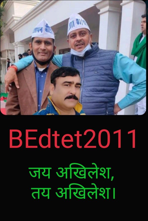 exit poll se sarkare nahi banti  hai ,sarkare banti hai janta ke vote se aur vote to Akhileshji ko mil chuka hai. BEd tet 2011 sangthan jindabad ✌️🚲🚲✌️
<a href="/yadavakhilesh/">Akhilesh Yadav</a>
<a href="/MediaCellSP/">Samajwadi Party Media Cell</a>
<a href="/dimpleyadav/">Dimple Yadav</a>
@samajwadipradip
<a href="/BhadauriyaAnand/">Anand Bhadauria</a>
<a href="/RajpalS67708862/">ADV Rajpal Singh</a>
<a href="/proframgopalya1/">Prof. Ram Gopal Yadav</a>
<a href="/jayantrld/">Jayant Singh</a>