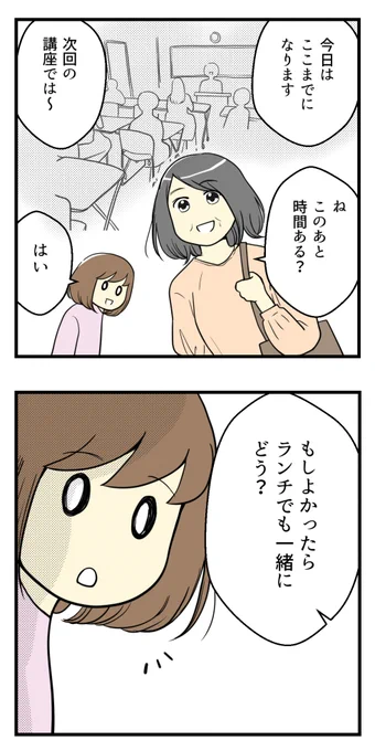 憧れだったあの人から言われたショックなこと②

(2/11) 