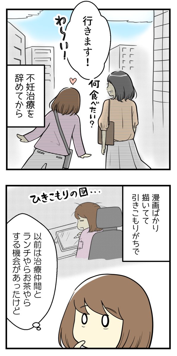 憧れだったあの人から言われたショックなこと②

(2/11) 