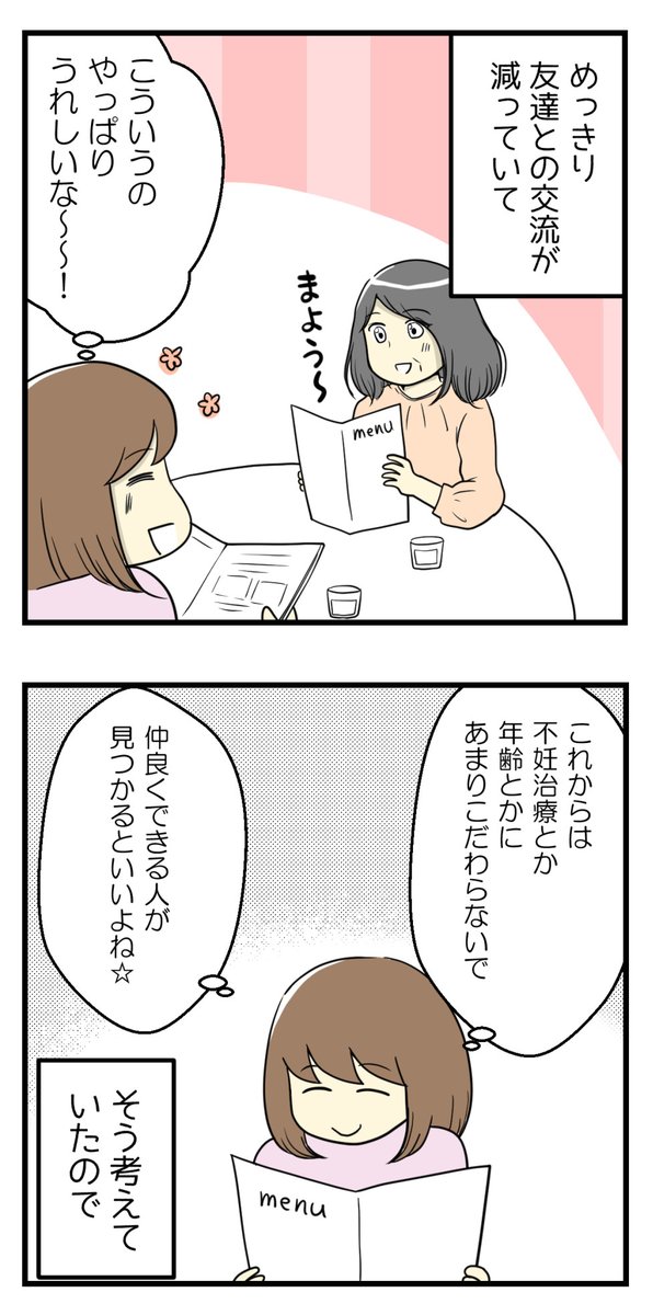 憧れだったあの人から言われたショックなこと②

(2/11) 