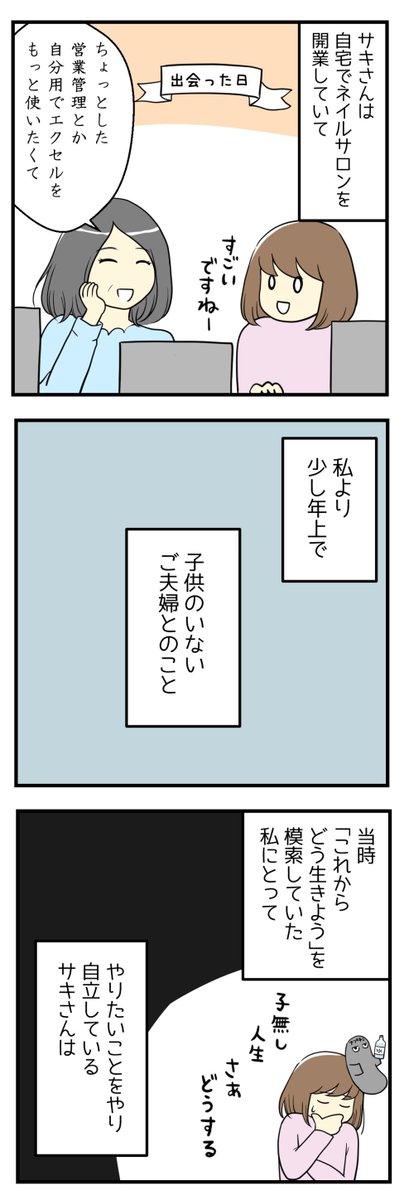 憧れだったあの人から言われたショックなこと①

(1/11)
#漫画が読めるハッシュタグ 