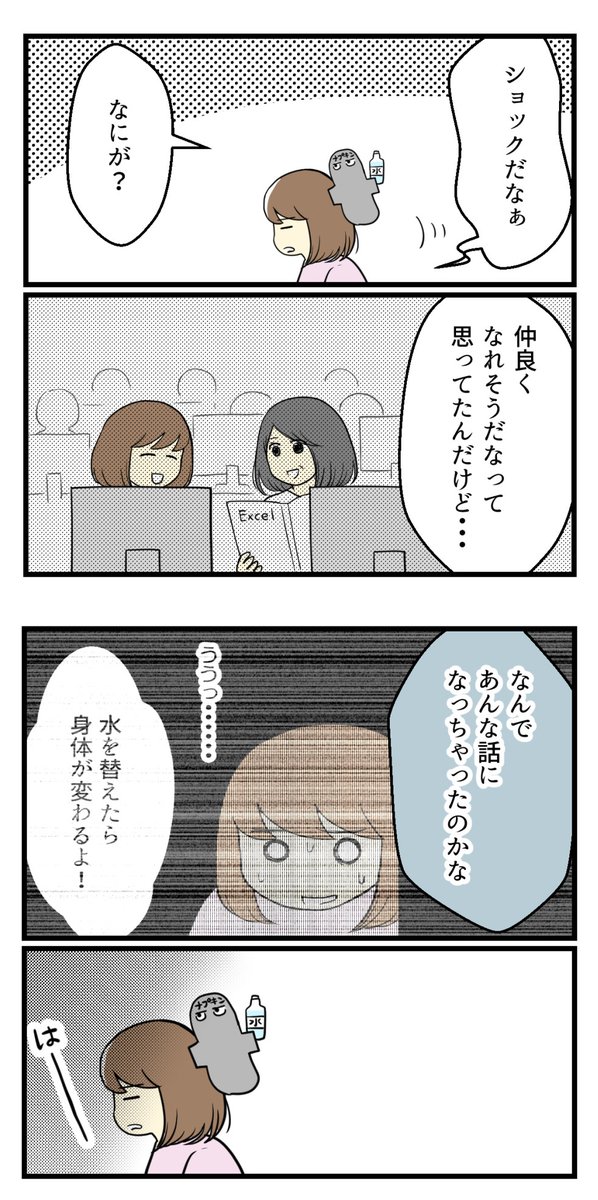 憧れだったあの人から言われたショックなこと⑧

(8/11) 