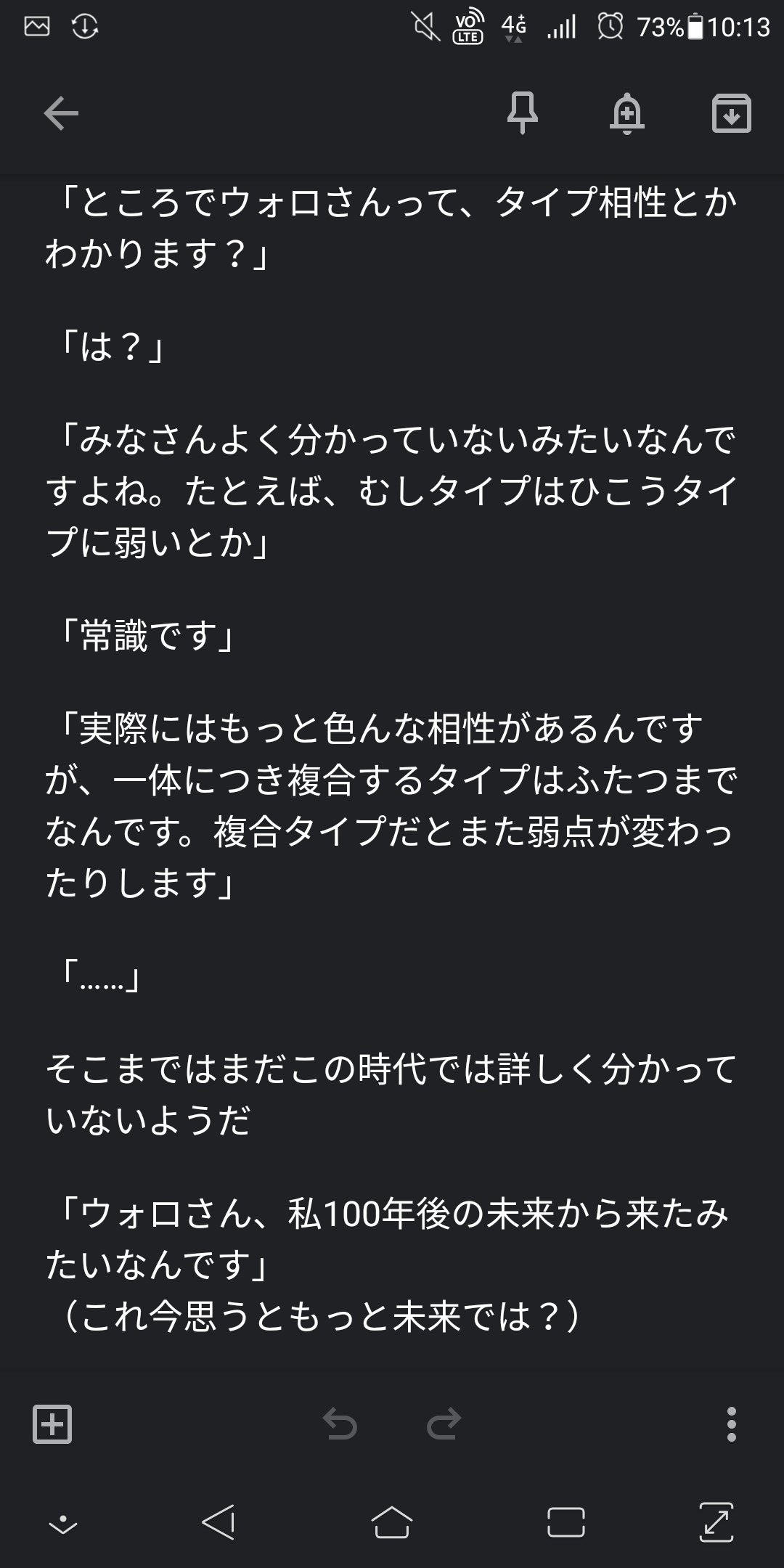 水ヲ 今日みた夢がめちゃくちゃウォロショウ 主 で 夢日記が文字通りの夢小説みたいになってる お陰様で朝起きたらバッチリウォロ主沼に落ちていました クリア後ネタバレ注意 夢なので脈絡なし 情報が雑 唐突に終わる T Co