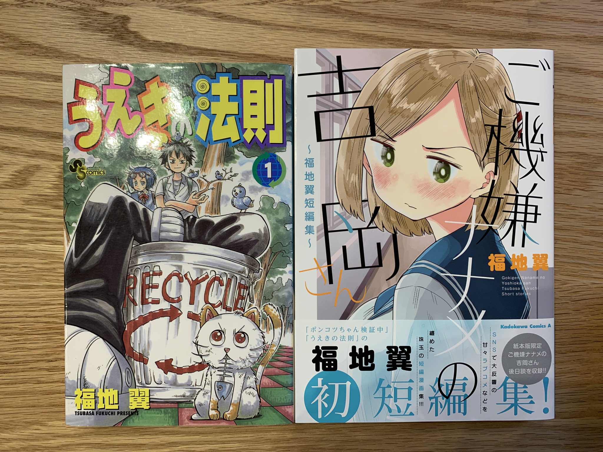 福地翼 ゴルスパ2巻発売中 Di Twitter 左は週刊少年誌や少女漫画誌に多いサイズ 右は青年誌や月刊誌に多いサイズ でも最近はその辺もシームレスというか作品によってバラバラよね 僕の作品で右のサイズは初めてなので新鮮 T Co B5xhhyjw8g Twitter