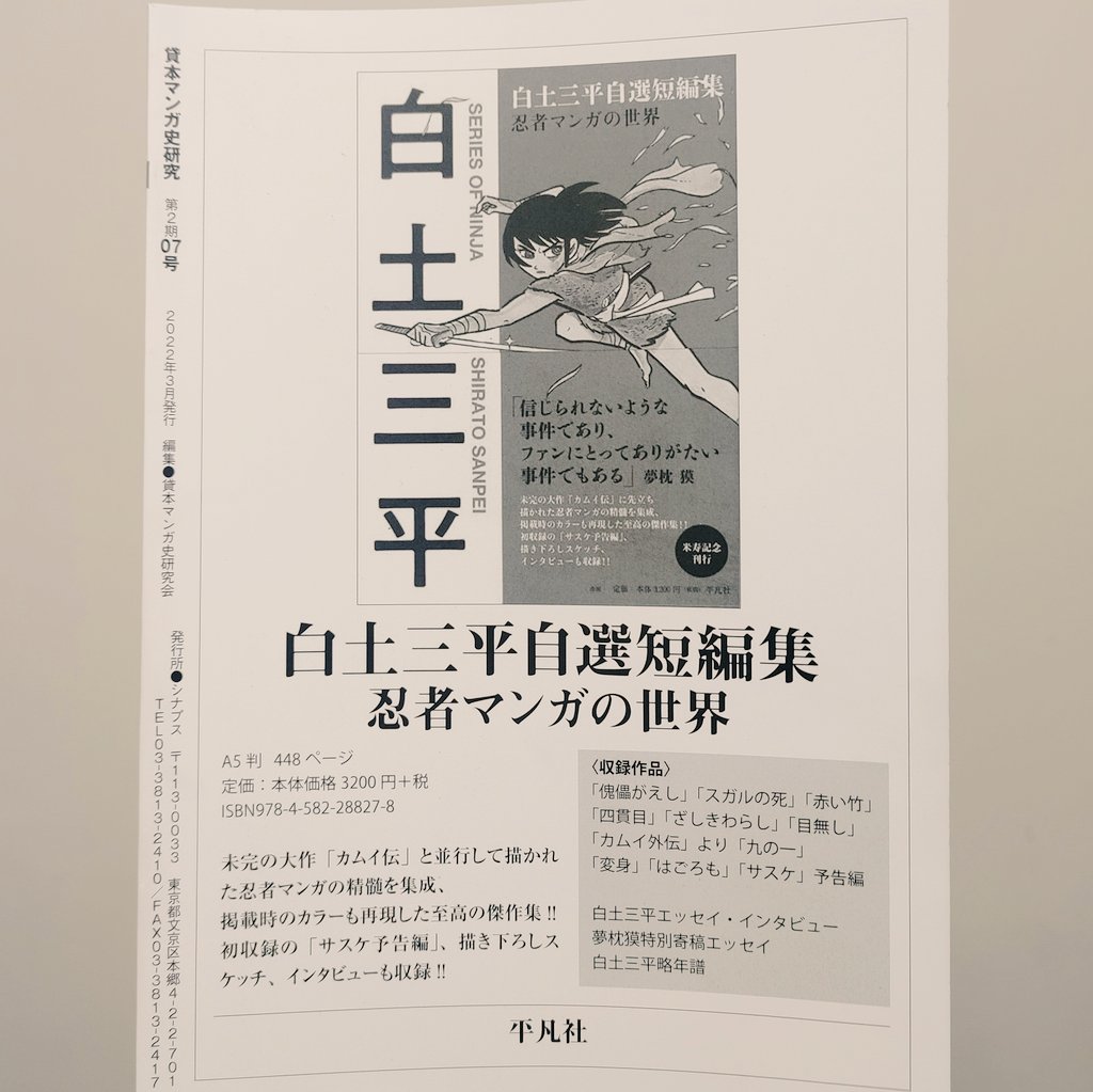 Takeda Kohtaro Saihato Twitter