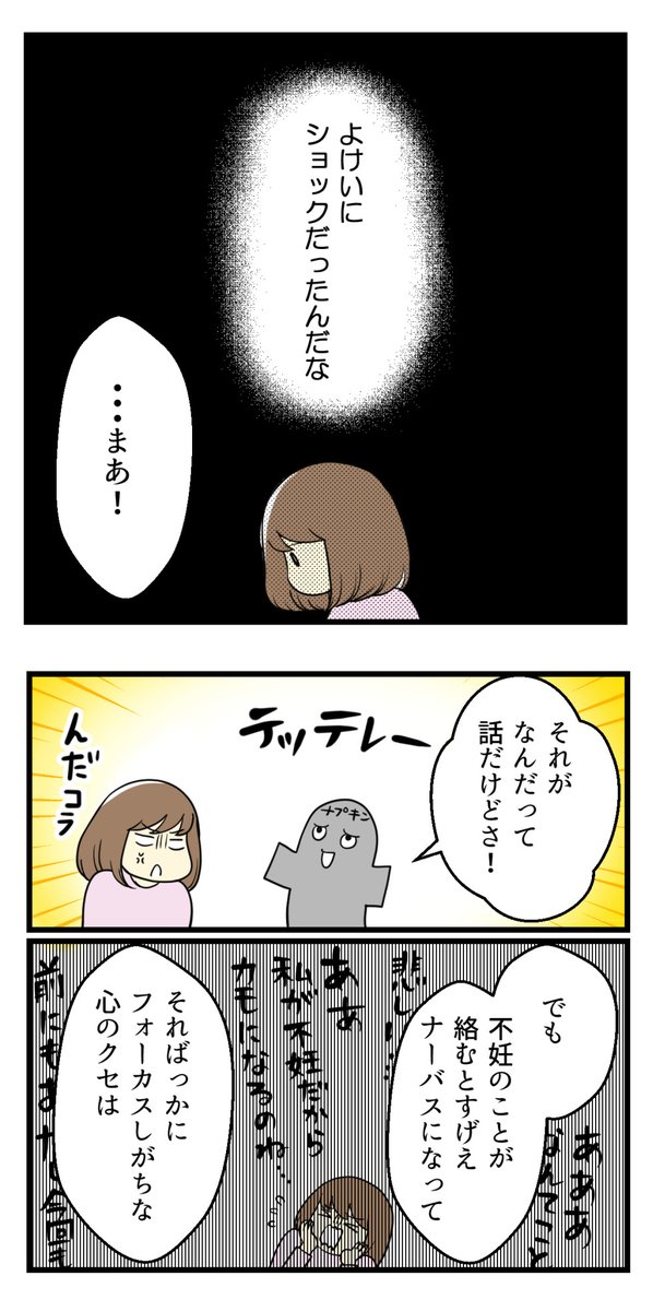憧れだったあの人から言われたショックなこと⑩

(10/11) 