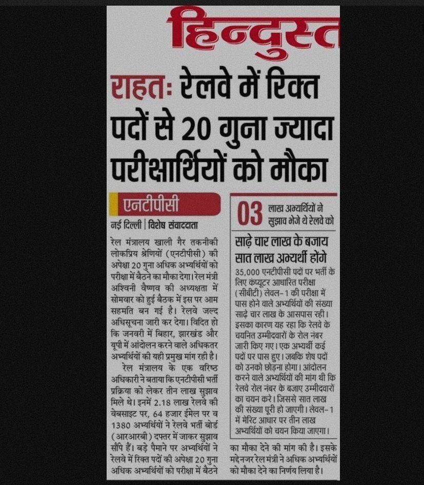 Railway_Reform's tweet photo. लो कल Monday (07/03/20220) को हो गया फाइनल l🤗🤗

क्या आप हैप्पी हो l 📝👇
#RRBNTPC 
#RailwayMinister_HelpCCAA 
#ntpc 
#RRBNTPC_1student_1result 
#ctetresult #CTET #ctetresult2022 
#RailwayMinister_SaveStudentsLife
#Railway 
#groupd 
#RRBGroupD
#ctet2021 
#RussianUkrainianWar https://t.co/ldYriA4Quf