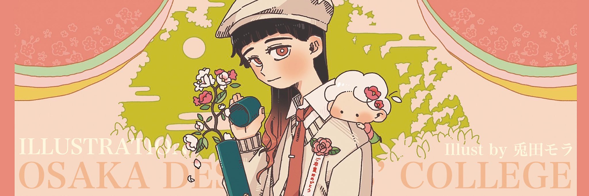 大阪デザイナー専門学校イラストレーション学科 Odc Ill Twitter