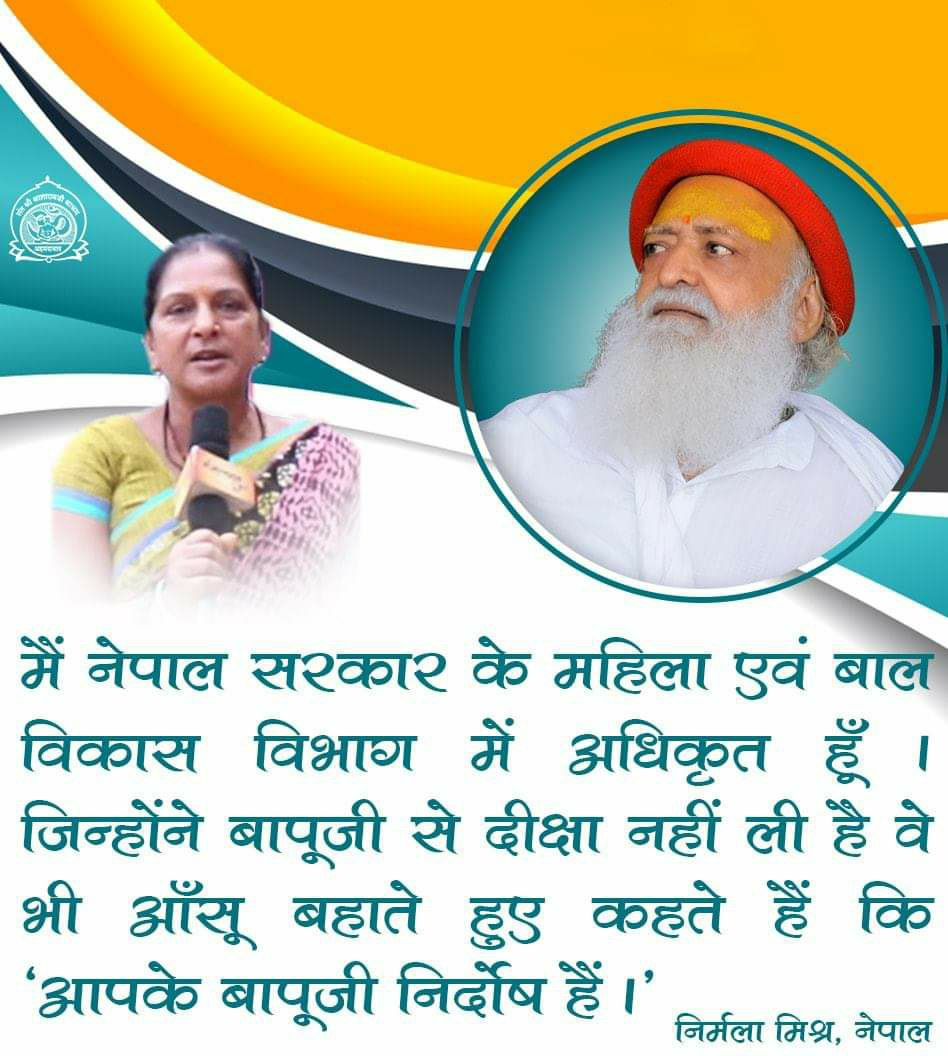 NationSpeax4j's tweet photo. Pujya Sant Shri Asharamji Bapu is INNOCENT. 
It is voice of millions of Women...
Bapuji was conspired against in Fake case by misuse of POCSO act. 
Release Bapuji ASAP. 
#WomenForJustice
Break The Silence
#InternationalWomensDay https://t.co/SkcgRgun6U