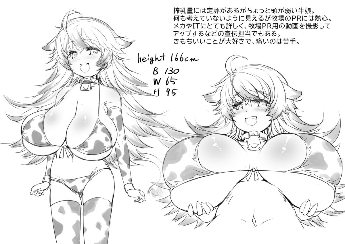 立ち絵とエロ絵を一緒に並べると一層エロいというやつ🍼(ご依頼品です 