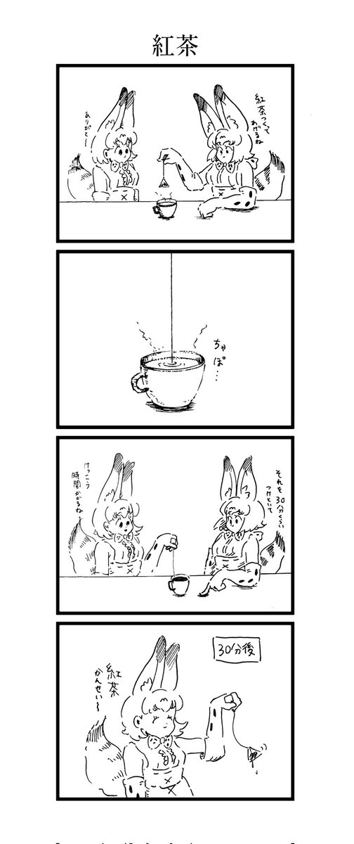 サーバル姉妹と紅茶の漫画 