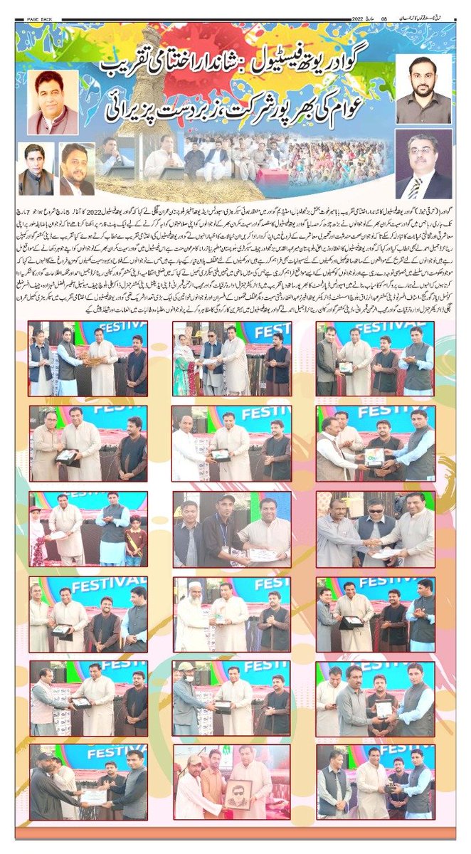DcGwadar's tweet photo. @AQuddusBizenjo 
@CMOBalochistan 
@ChiefSecretary 
@pscmbalochistan 
@SportsYouthBalo 
@dpr_gob 
@DgprG 
@ItGwadar 
@MirImranGichki1 https://t.co/91w8FWVxGR