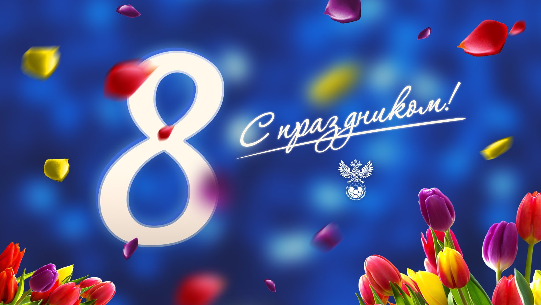 Открытка 8 марта