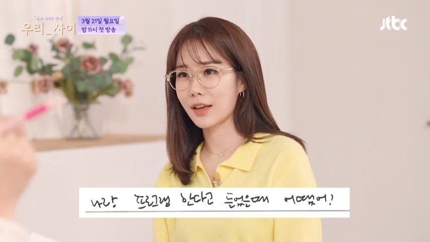 yooinna_fandom's tweet photo. YooInNa × "Very private relationship" Between Us Show💛 

#유인나 #Yooinna https://t.co/HB3jdSgGDt
