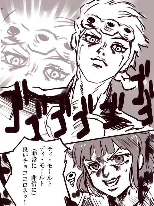ジョジョコロネ❤️ 