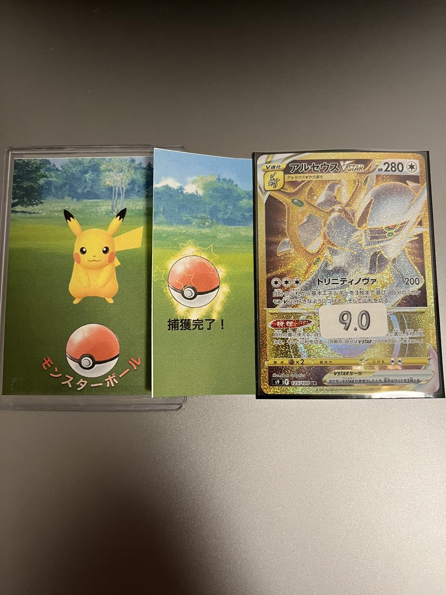 アルセウス スーパーボールの入手方法と効果まとめ ポケモンレジェンズ 攻略大百科