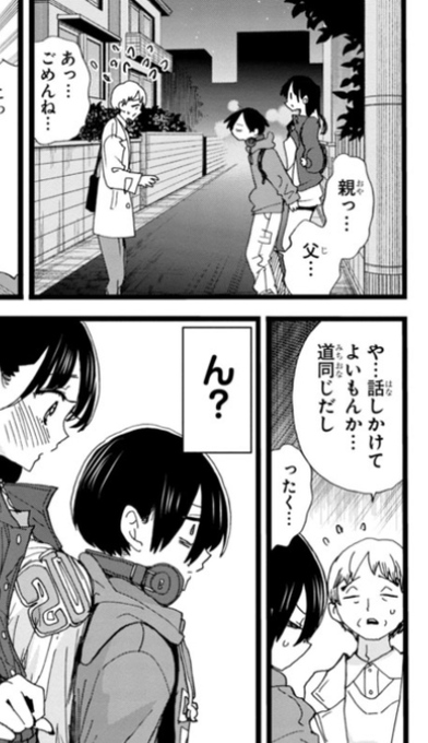 市川父初めて顔出た・・・!?
そしてこれは・・・とうとう家族公認と言うことでは・・・ #僕ヤバ https://t.co/1m8RWaMZH8 