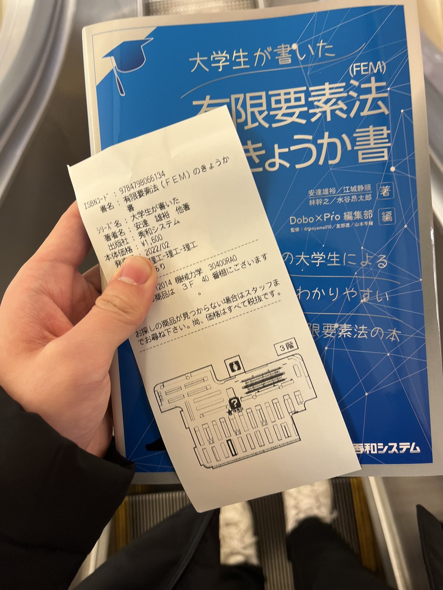 みずたに 3 1 大学生が書いた有限要素法のきょうか書発売 Mizudoboku Twitter