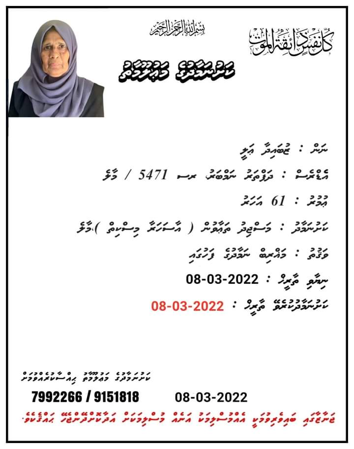 ZuvaanFiref8er's tweet photo. My mother passed away today. Please keep her in ypur dua's. https://t.co/m38t9oXWkD