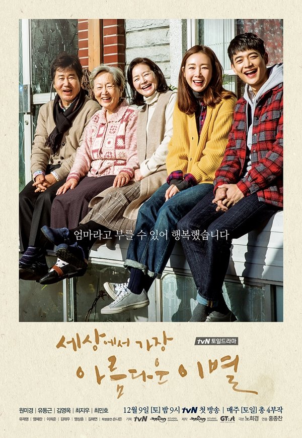 mutqs's tweet photo. sambil nunggu #OurBlues tayang jangan lupa tonton drama drama karya writer #NohHeeKyung lainnya. dijamin gak bakal menyesal. sedia tissue juga sebox karena bakal nangis bombay 😀
#itsokaythatslove
#dearmyfriends
#themostbeautifulgoodbye
#live https://t.co/eWCNHUWUIk