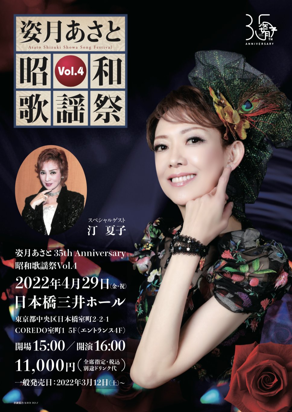 姿月あさと スタッフ Shizukistaff Twitter