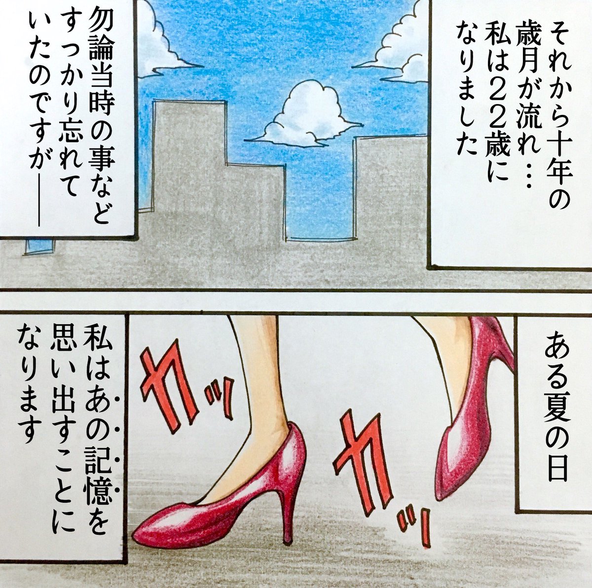 フォロワーさんの体験談 3/4
【あの日見た人は】 