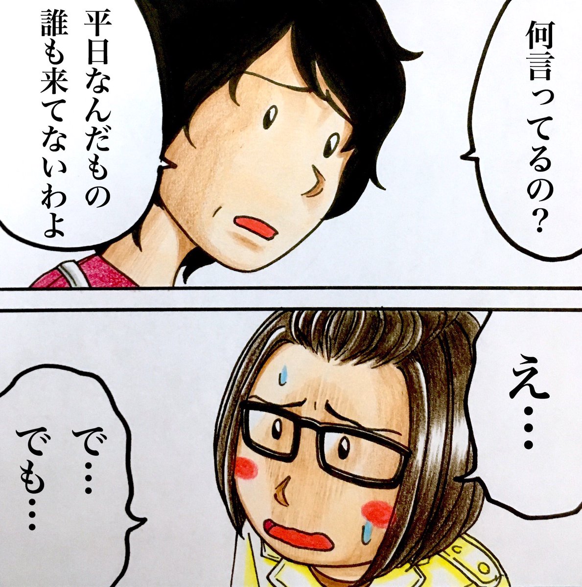 フォロワーさんの体験談 2/4
【あの日見た人は】 